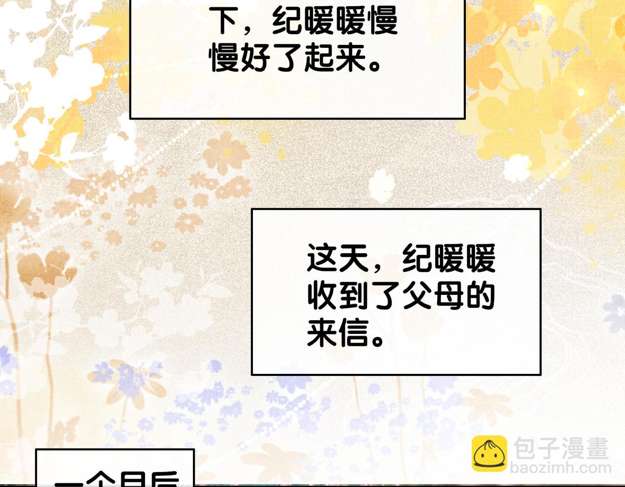 第86话 真心相伴104