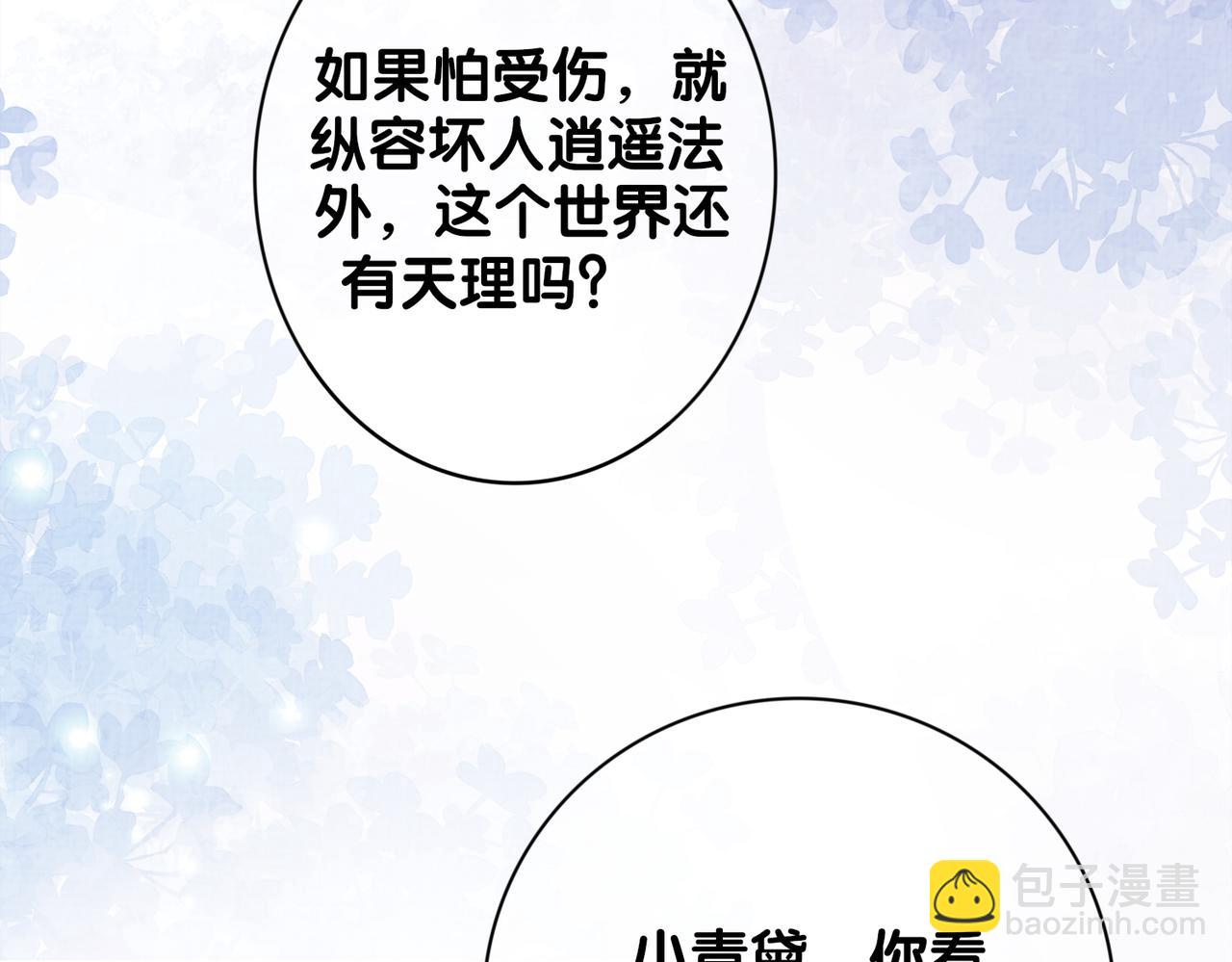 第86话 真心相伴11