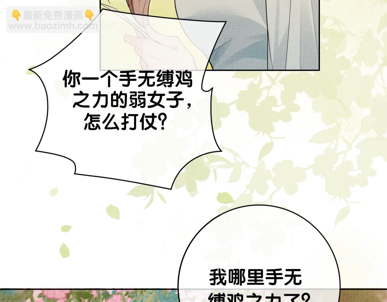 第86话 真心相伴112