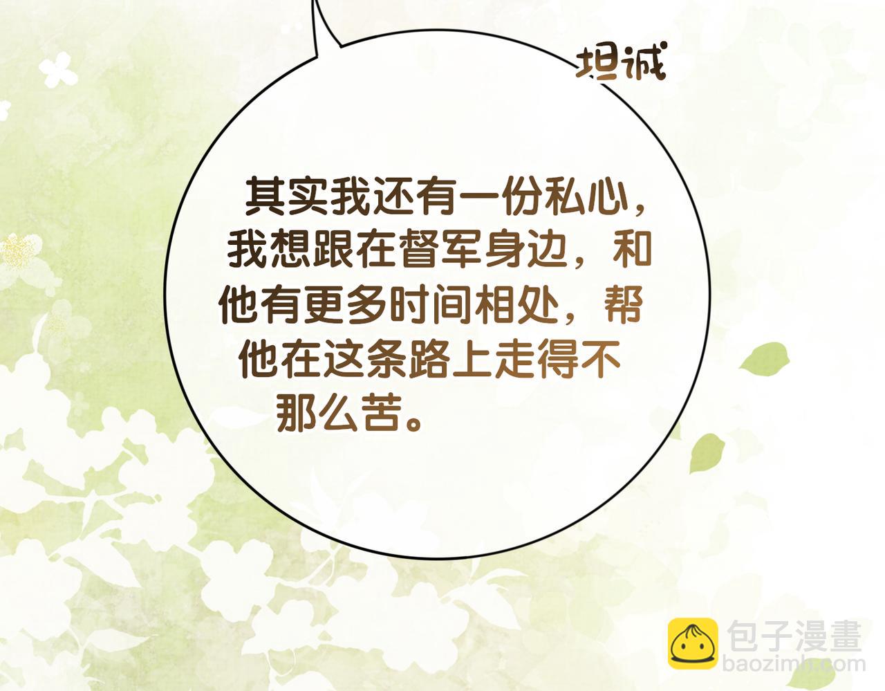 第86话 真心相伴115