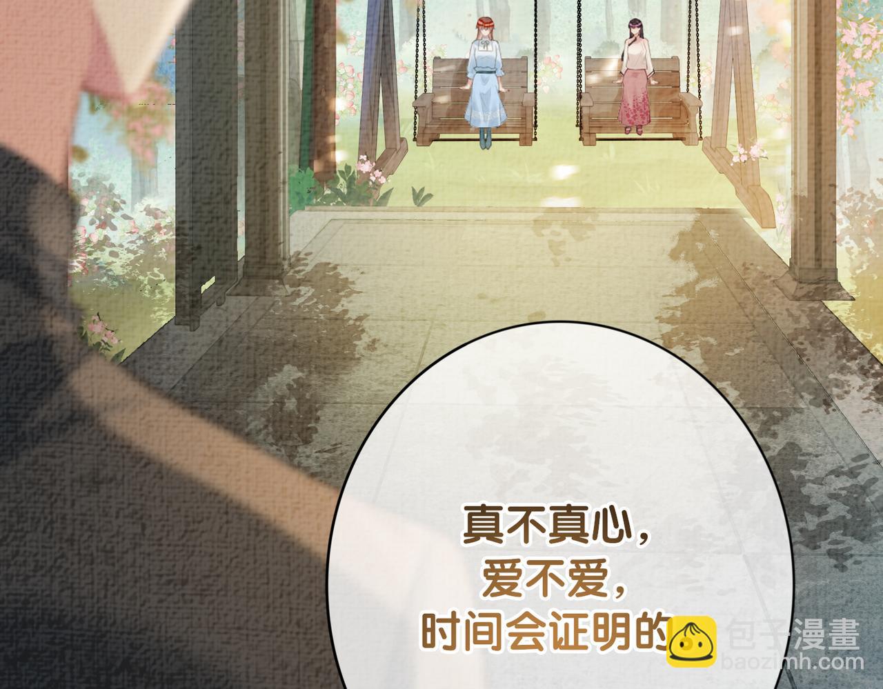 第86话 真心相伴117