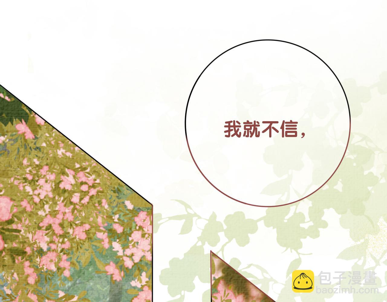 第86话 真心相伴119