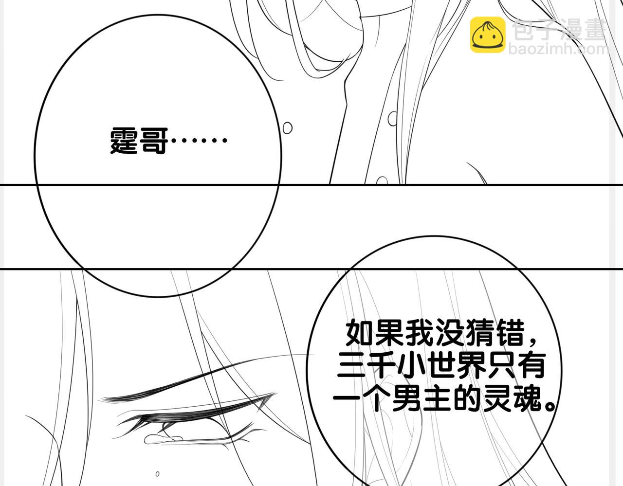 第86话 真心相伴127