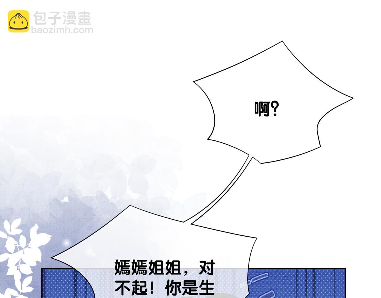 第86话 真心相伴15