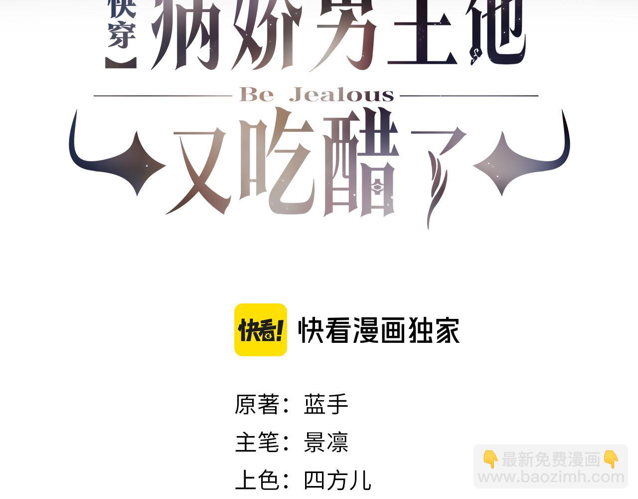 第86话 真心相伴2
