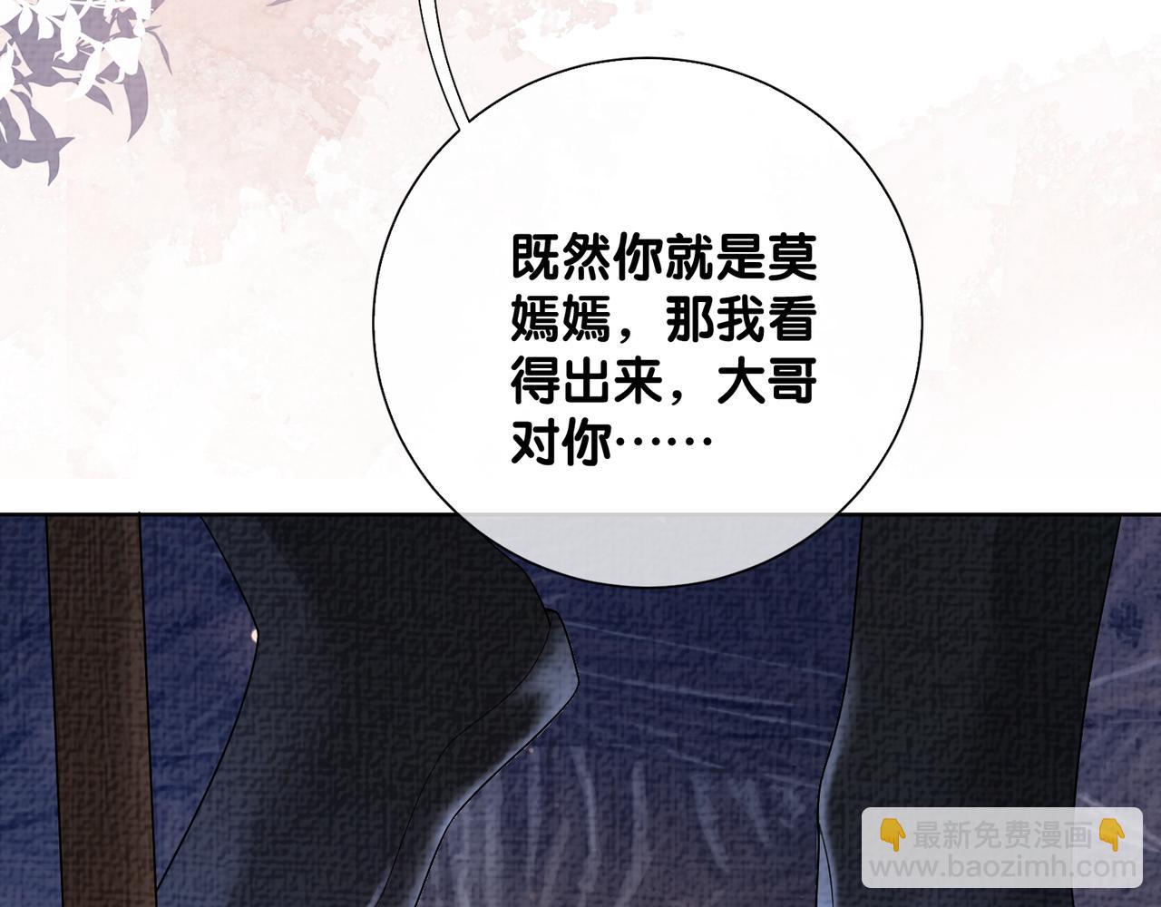第86话 真心相伴22