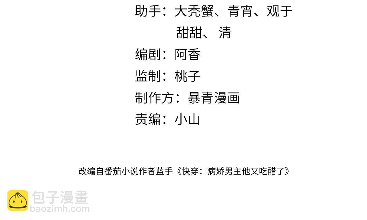 第86话 真心相伴3