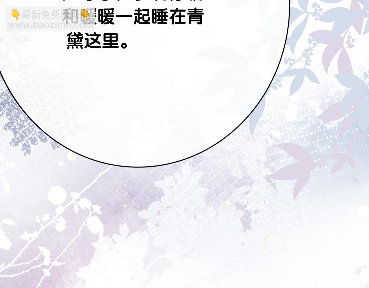第86话 真心相伴32