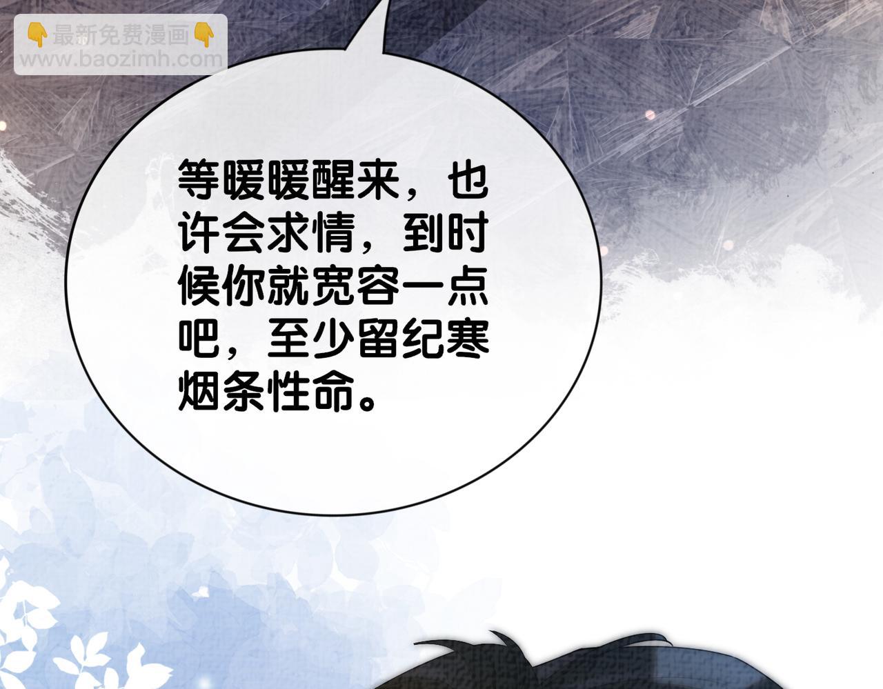 第86话 真心相伴39