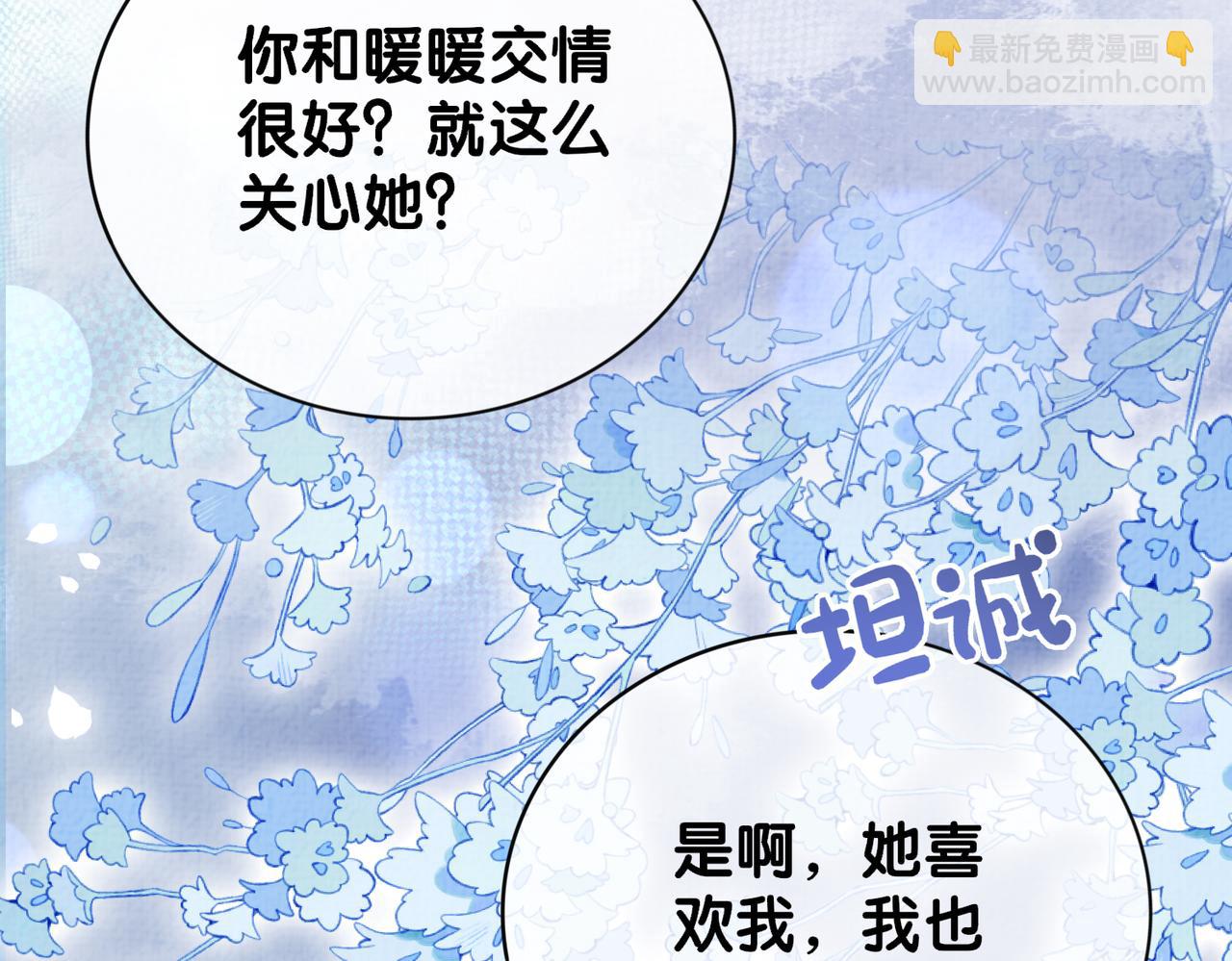 第86话 真心相伴43