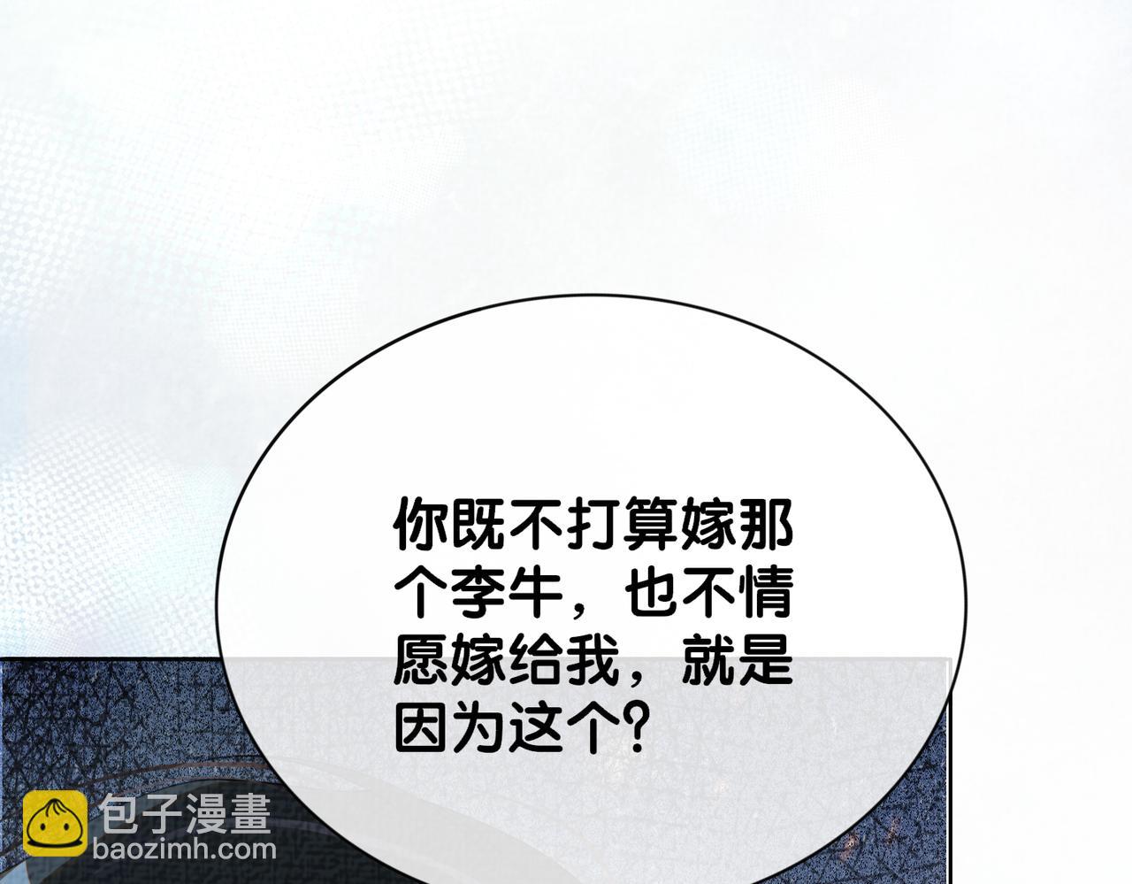 第86话 真心相伴52