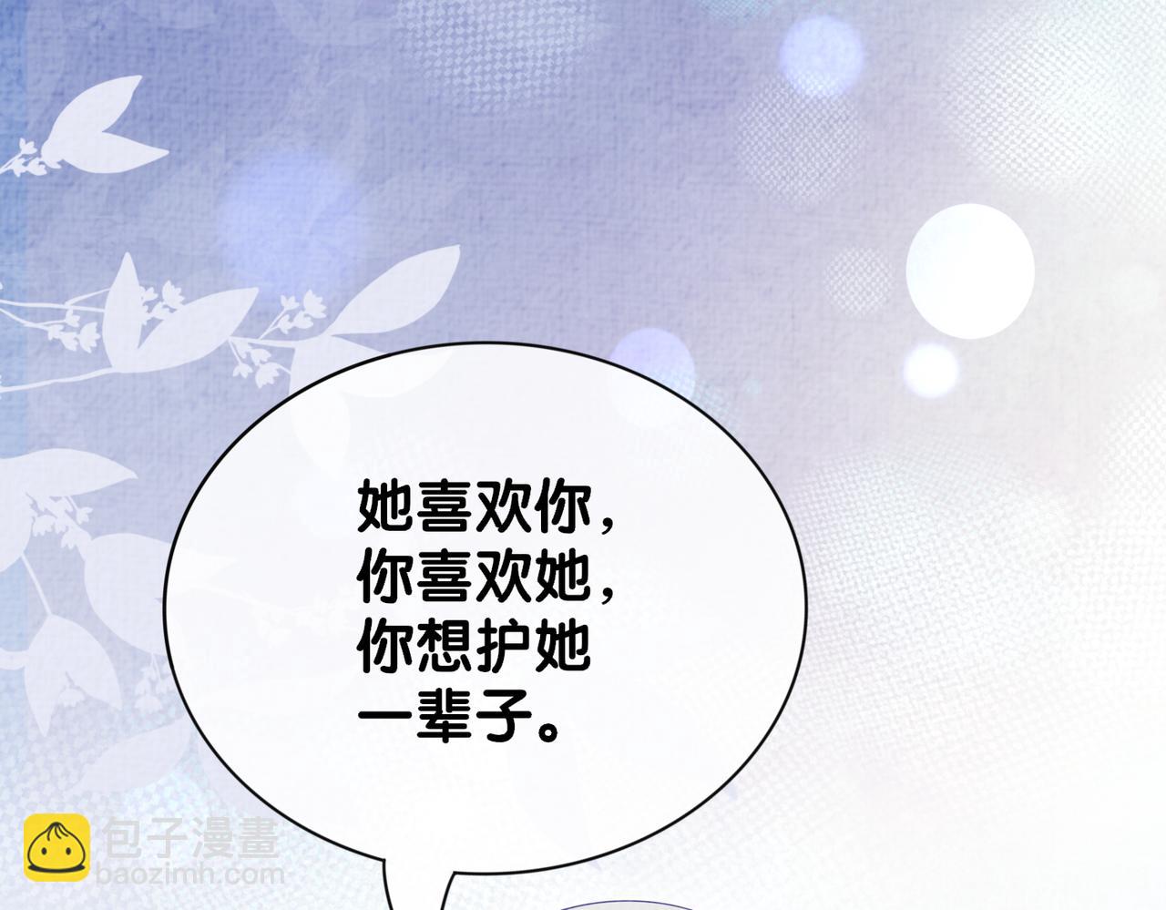 第86话 真心相伴56