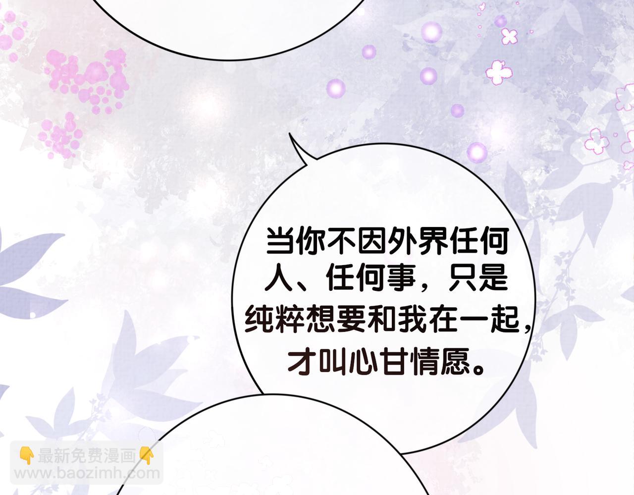 第86话 真心相伴69