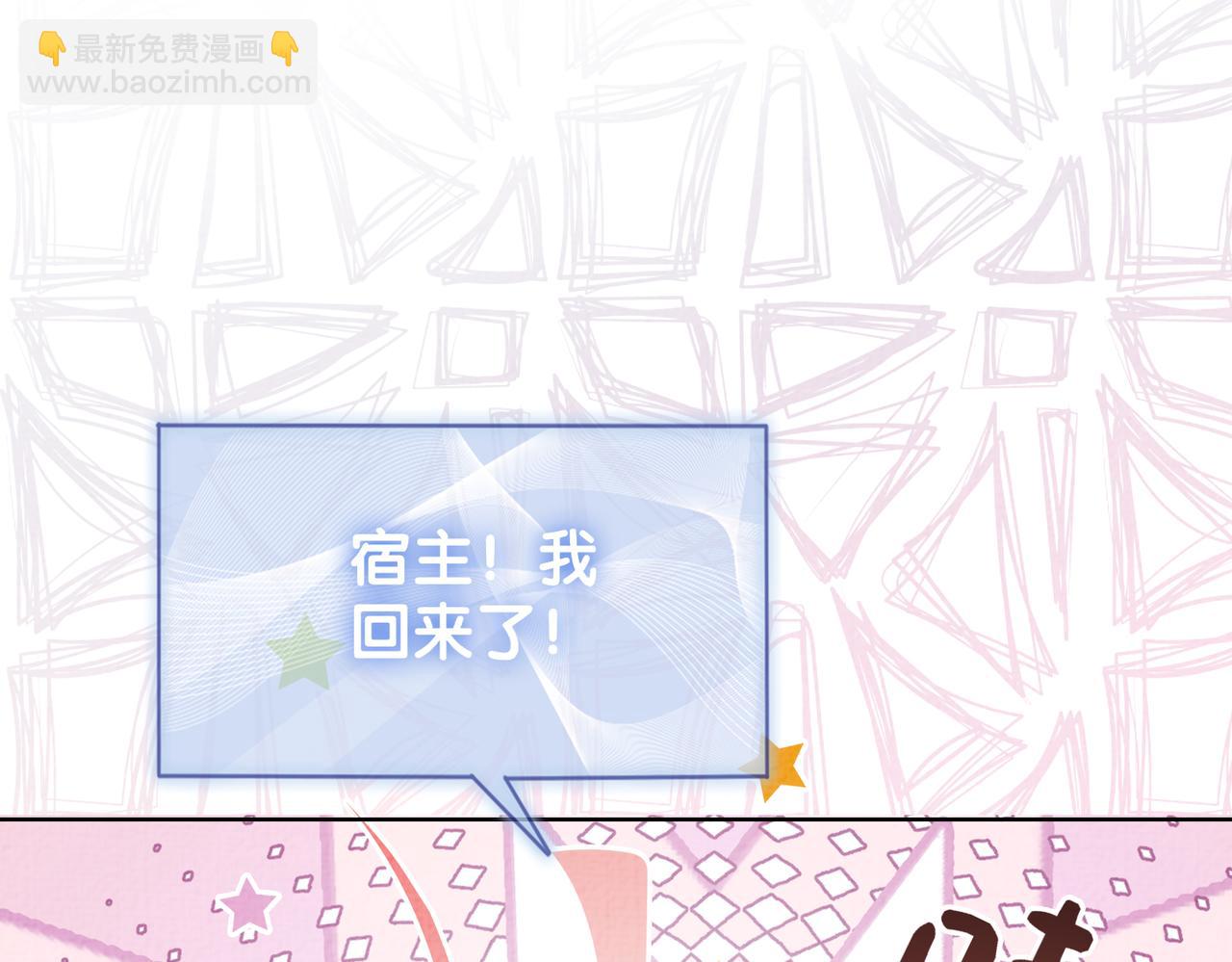第86话 真心相伴87