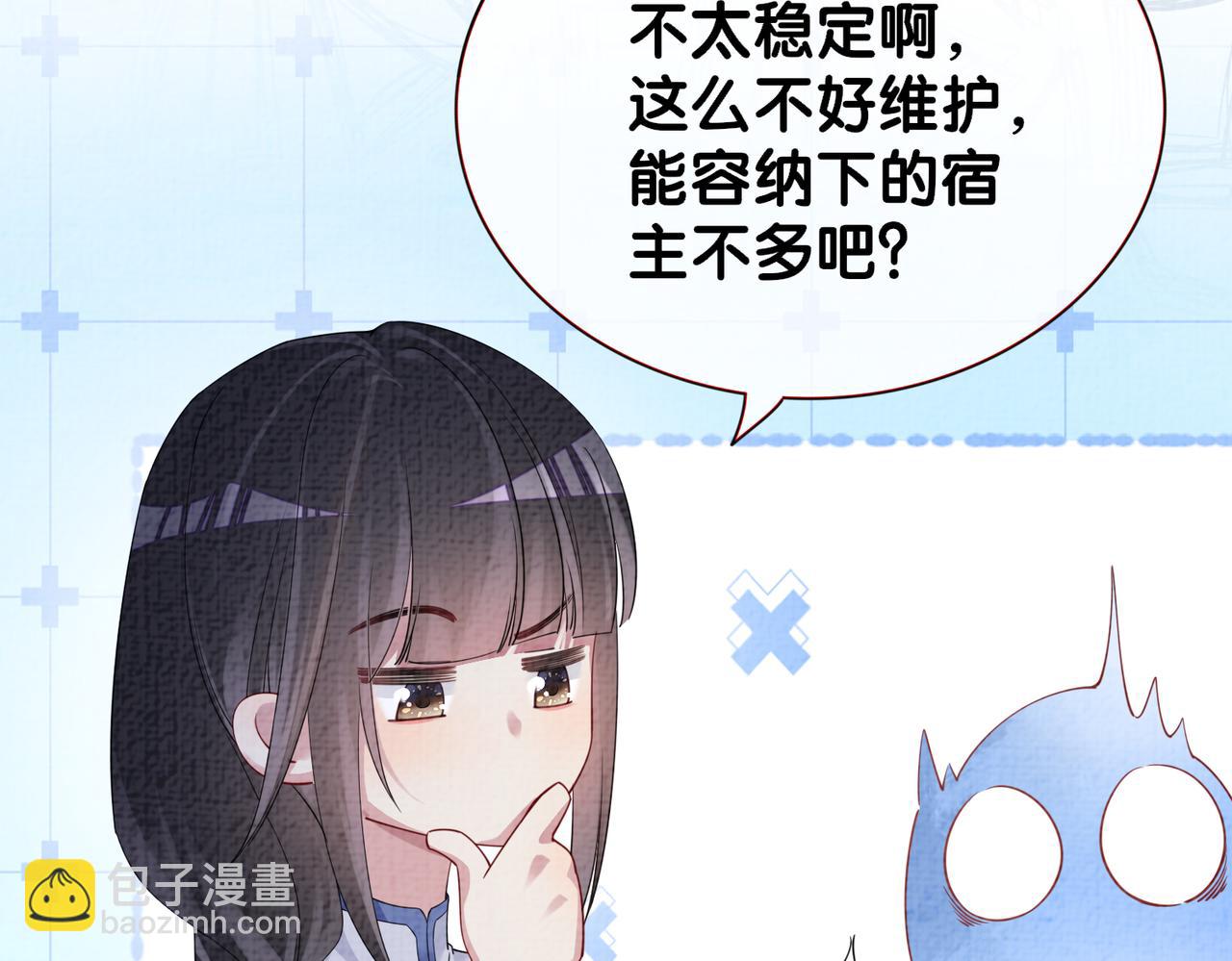 第86话 真心相伴90