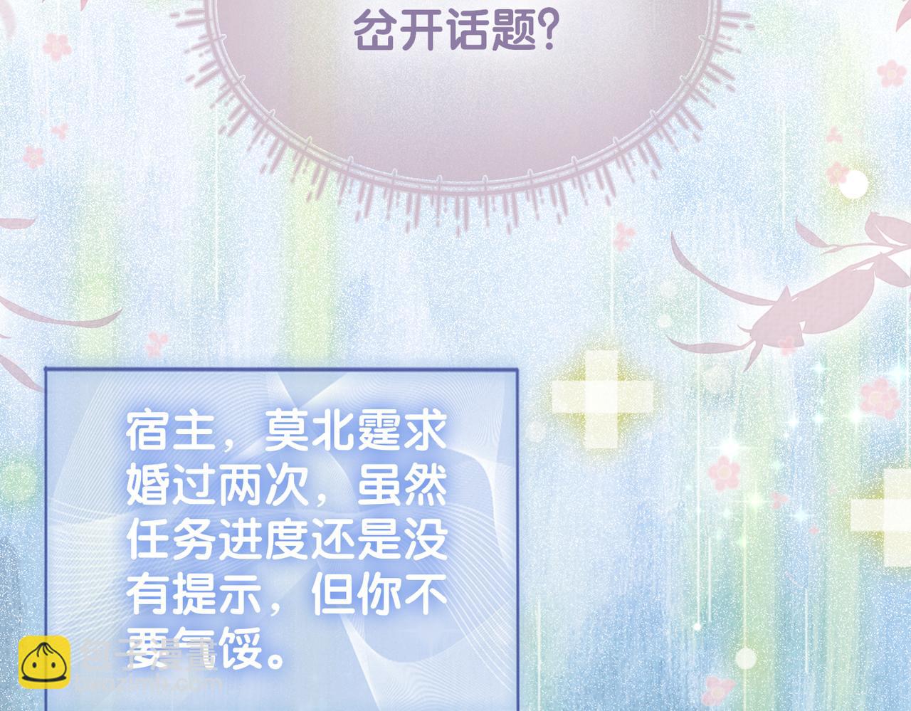 第86话 真心相伴93