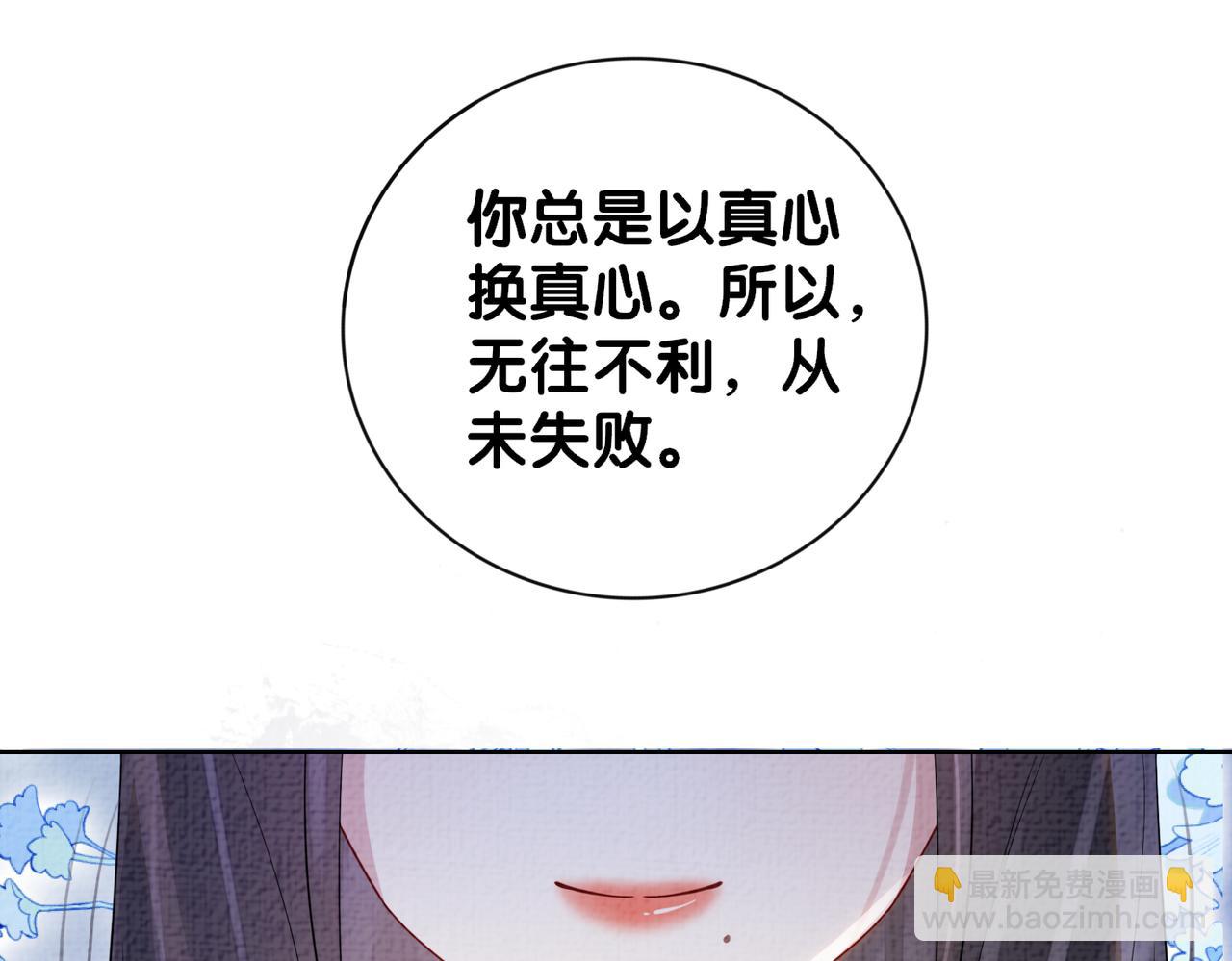 第86话 真心相伴96