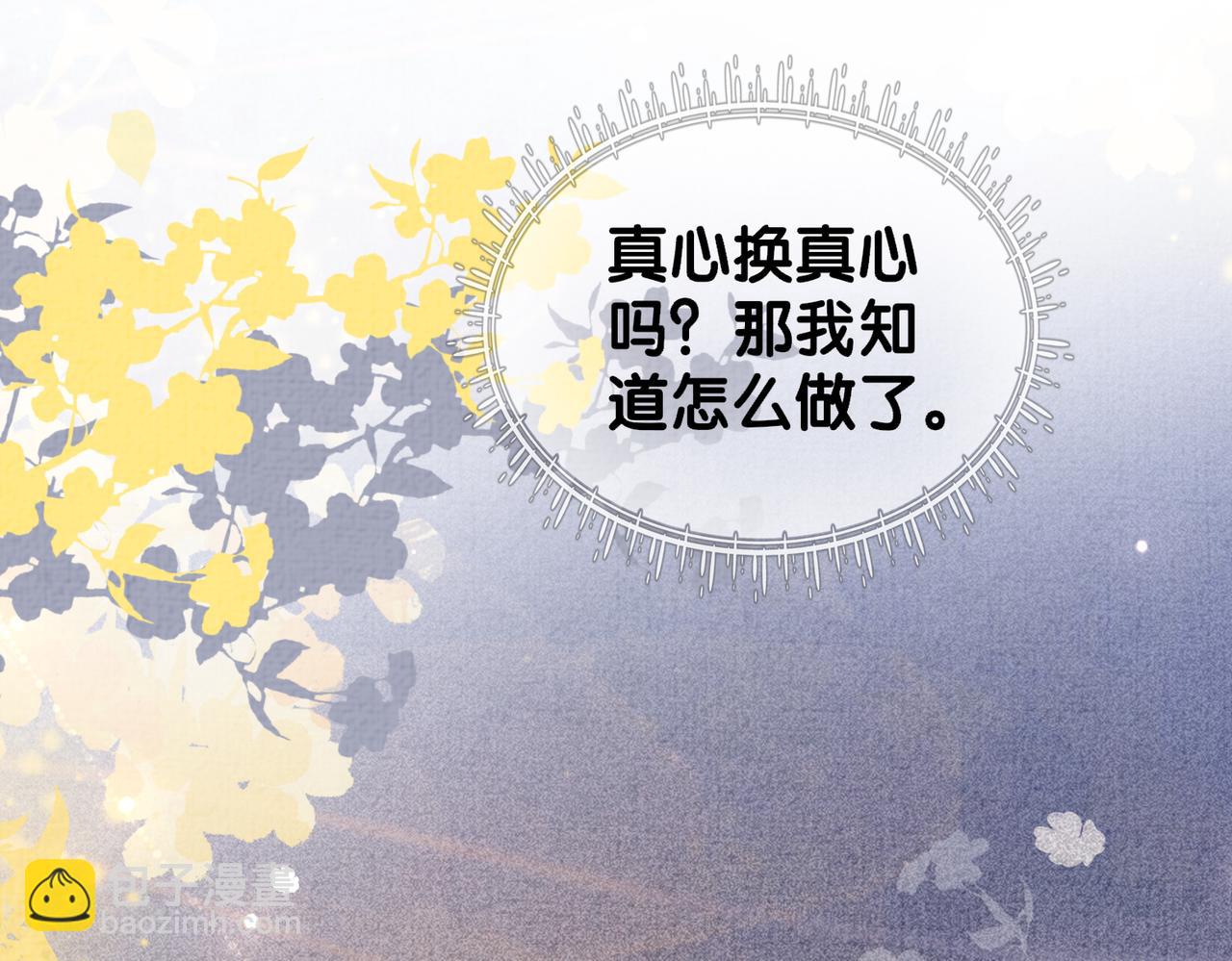 第86话 真心相伴98