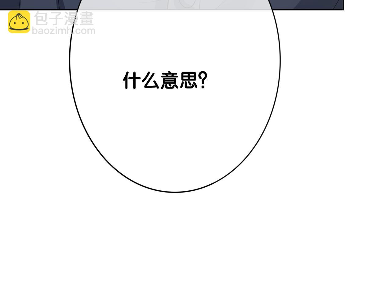 第90话 惩治人渣前男友106