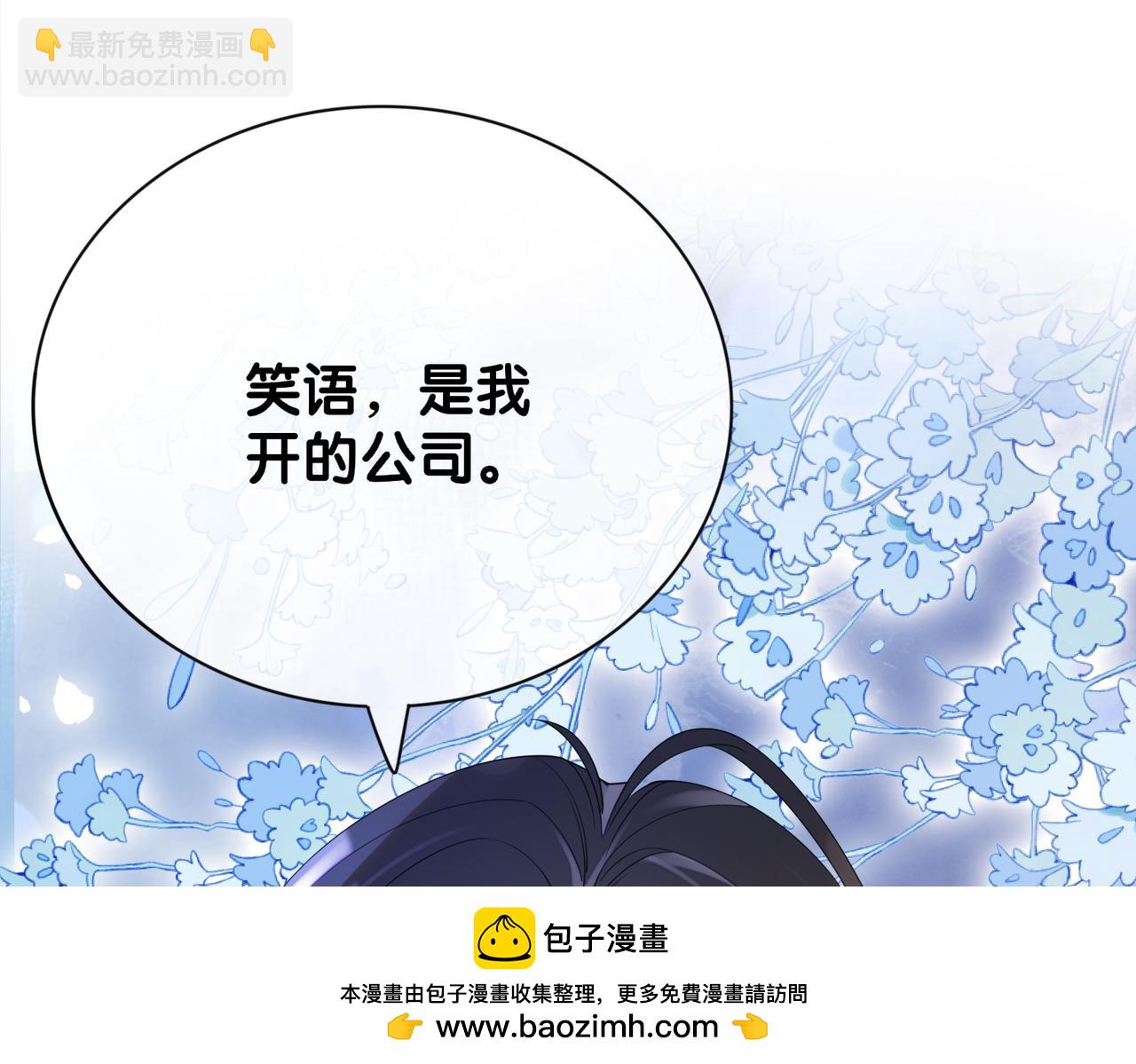第90话 惩治人渣前男友107