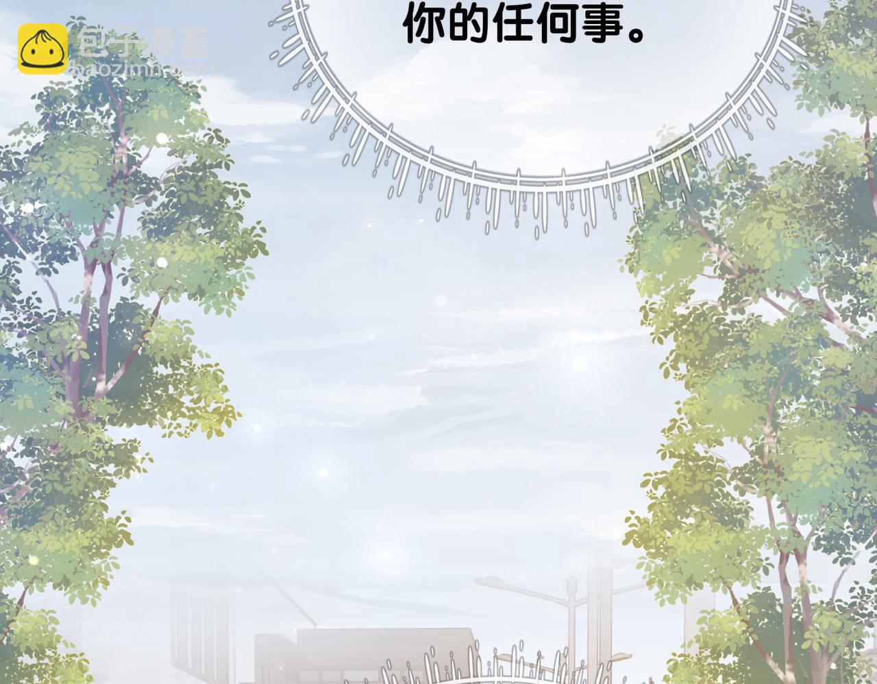 第90话 惩治人渣前男友122