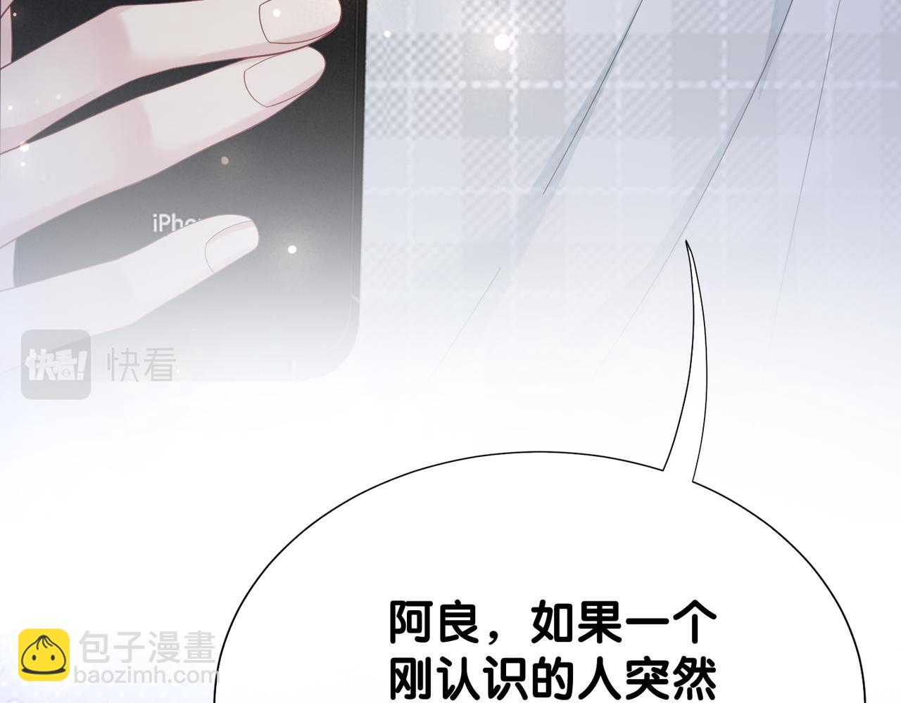 第90话 惩治人渣前男友134