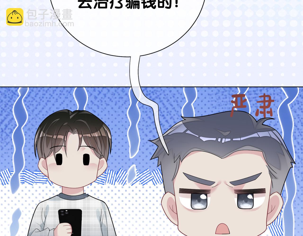 第90话 惩治人渣前男友136
