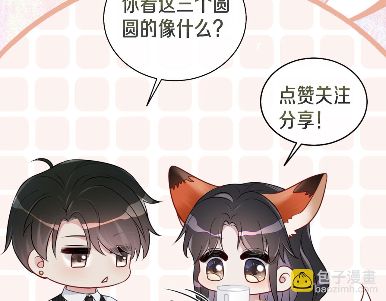 第90话 惩治人渣前男友151