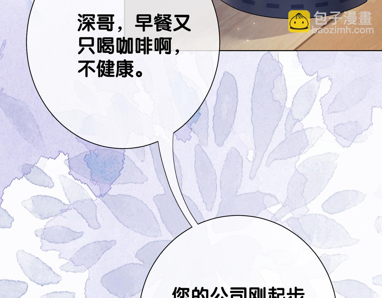 第90话 惩治人渣前男友20