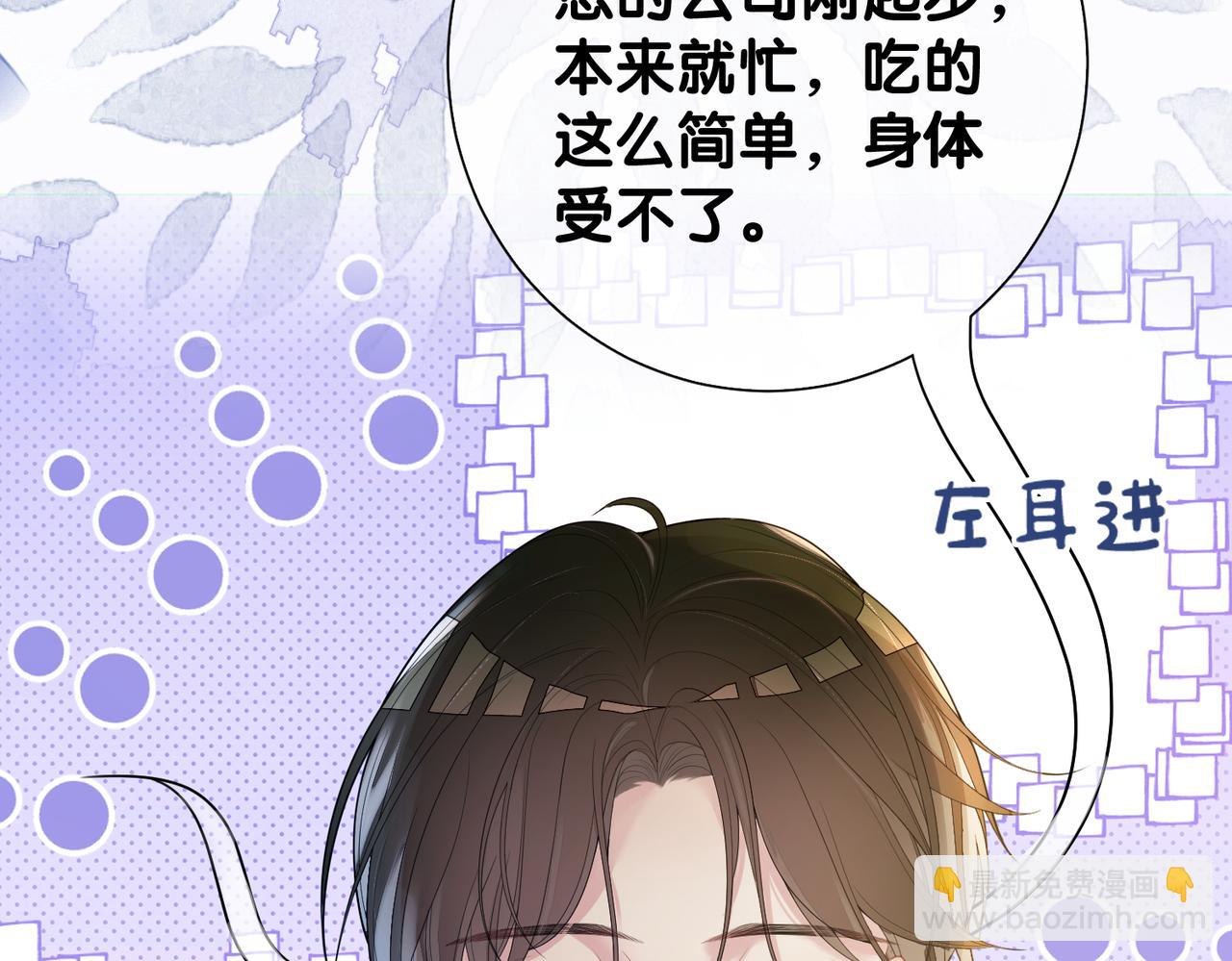 第90话 惩治人渣前男友21