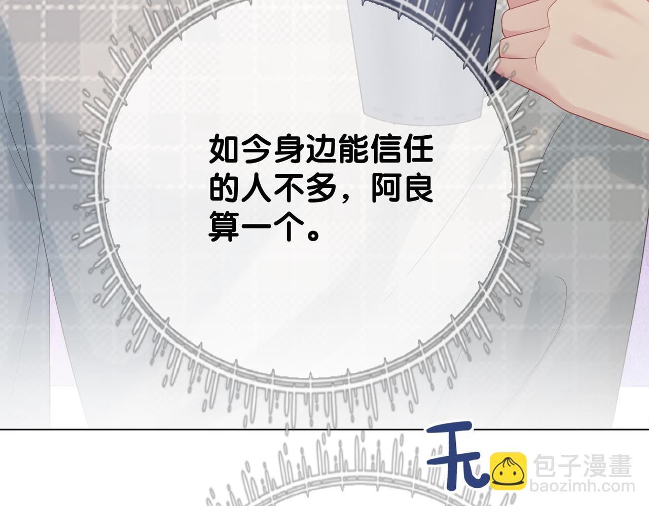 第90话 惩治人渣前男友23