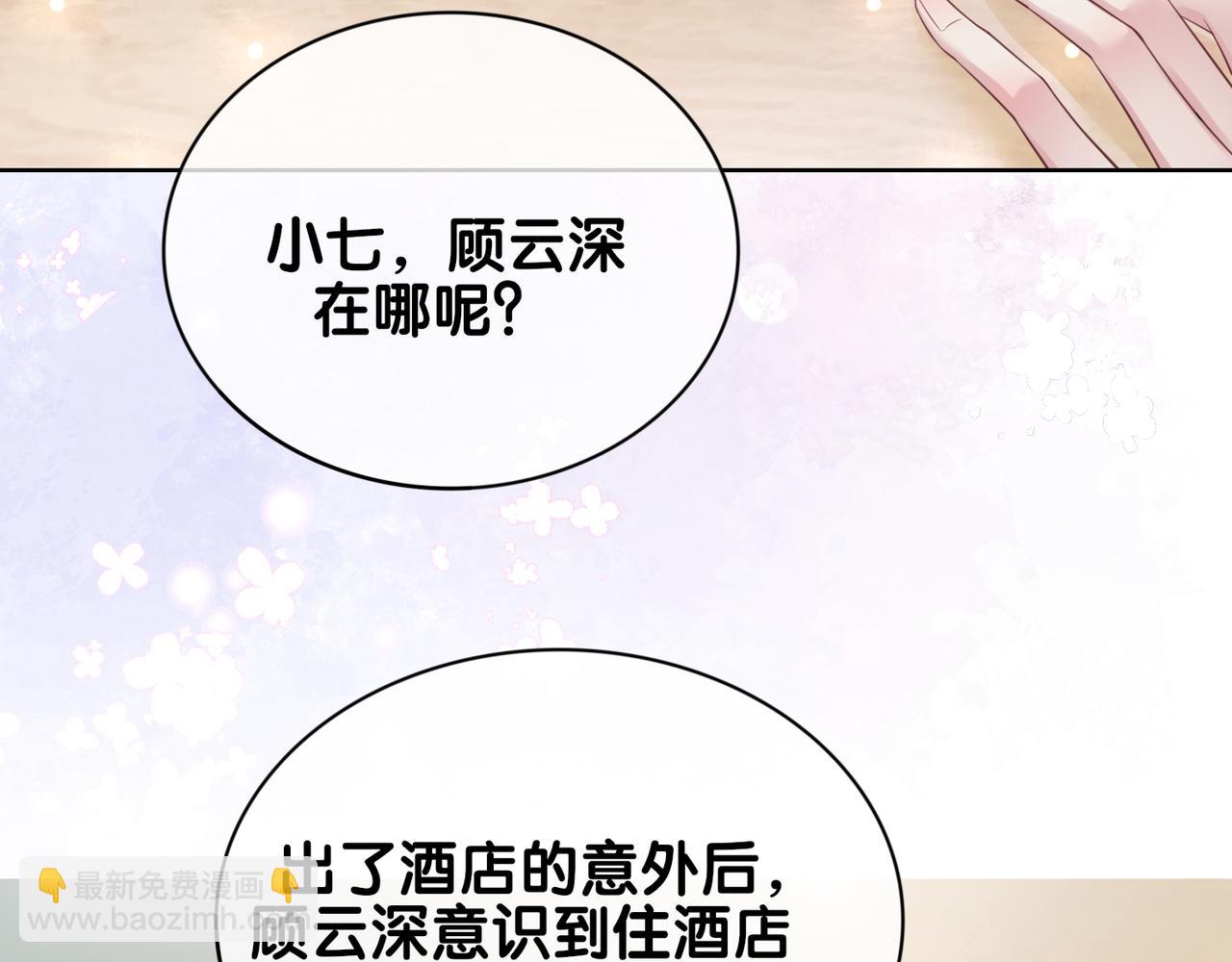 第90话 惩治人渣前男友32