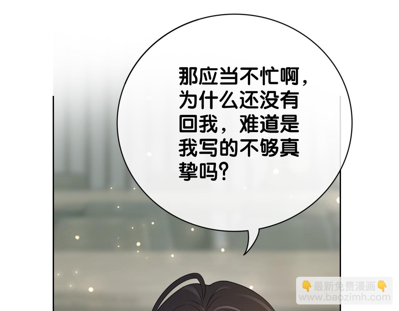 第90话 惩治人渣前男友37