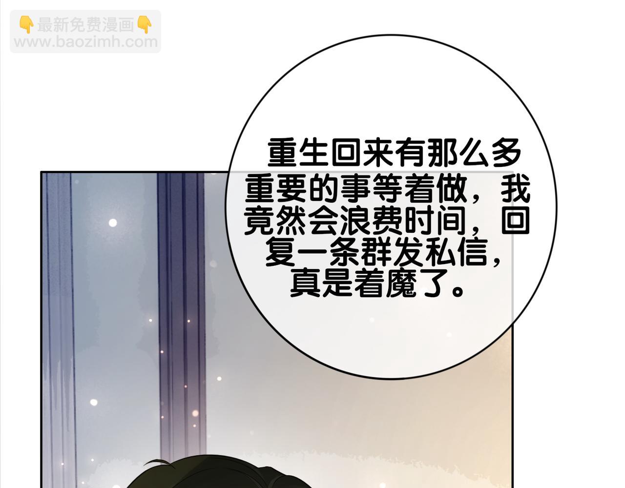 第90话 惩治人渣前男友47