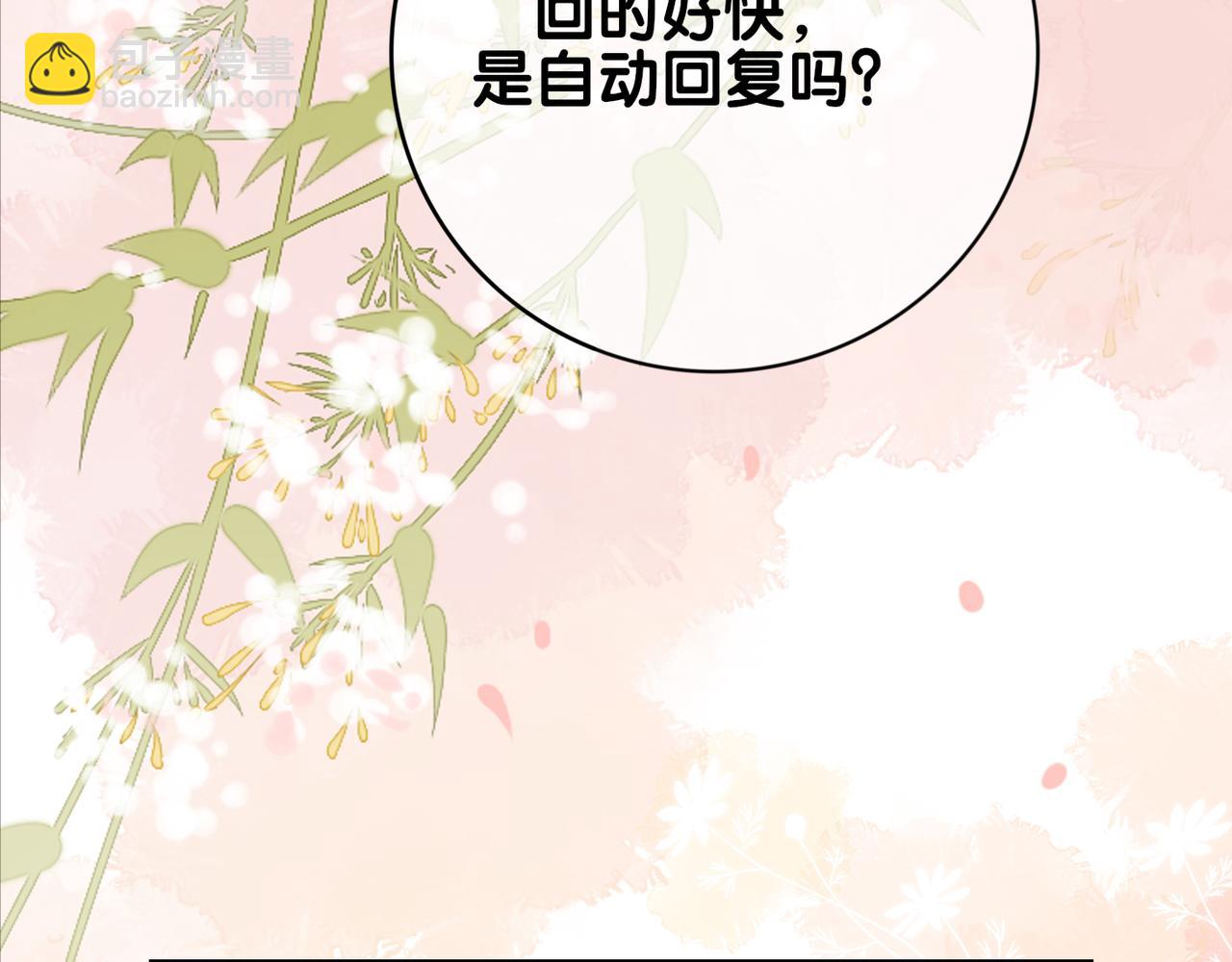 第90话 惩治人渣前男友57