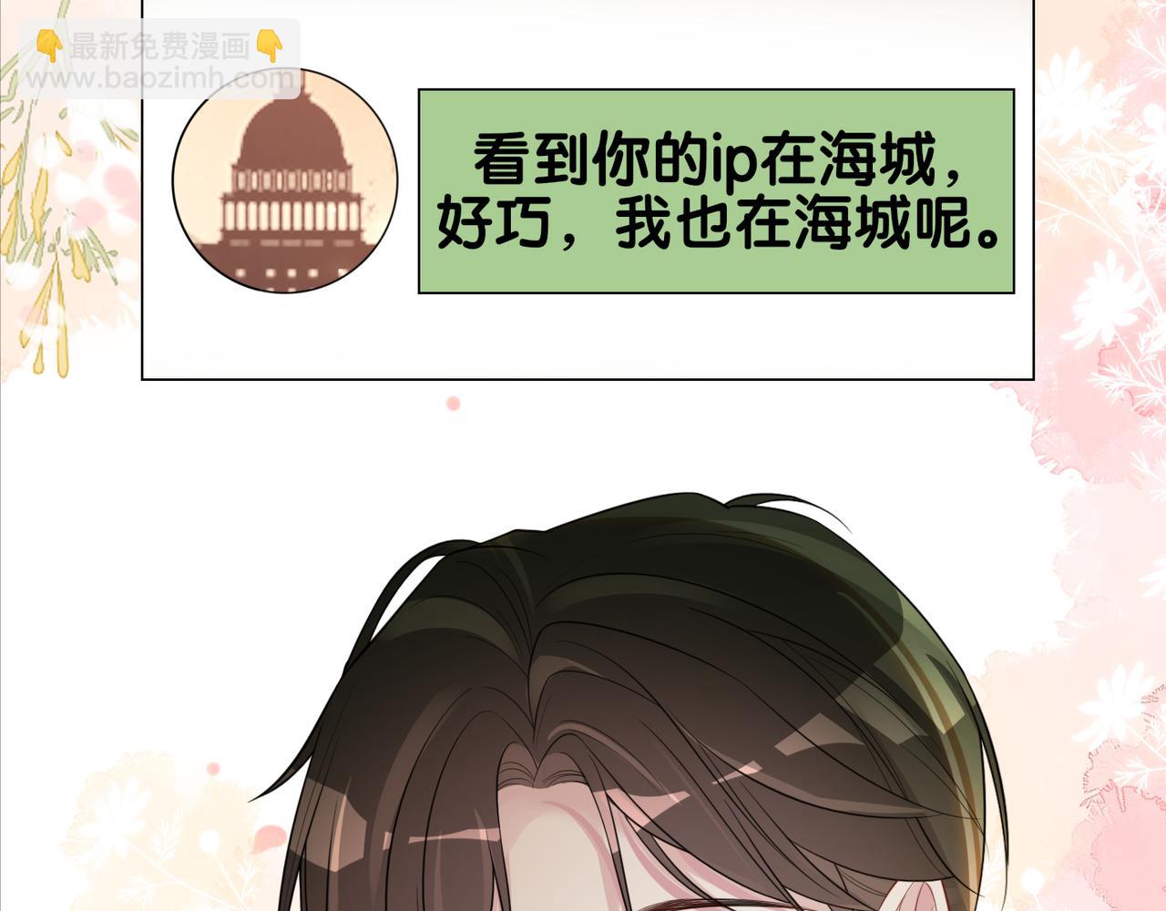第90话 惩治人渣前男友58