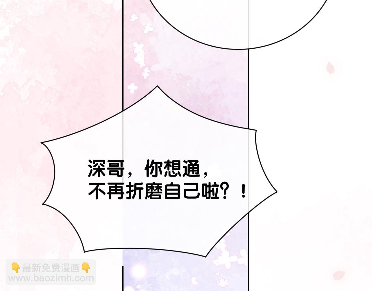 第90话 惩治人渣前男友70