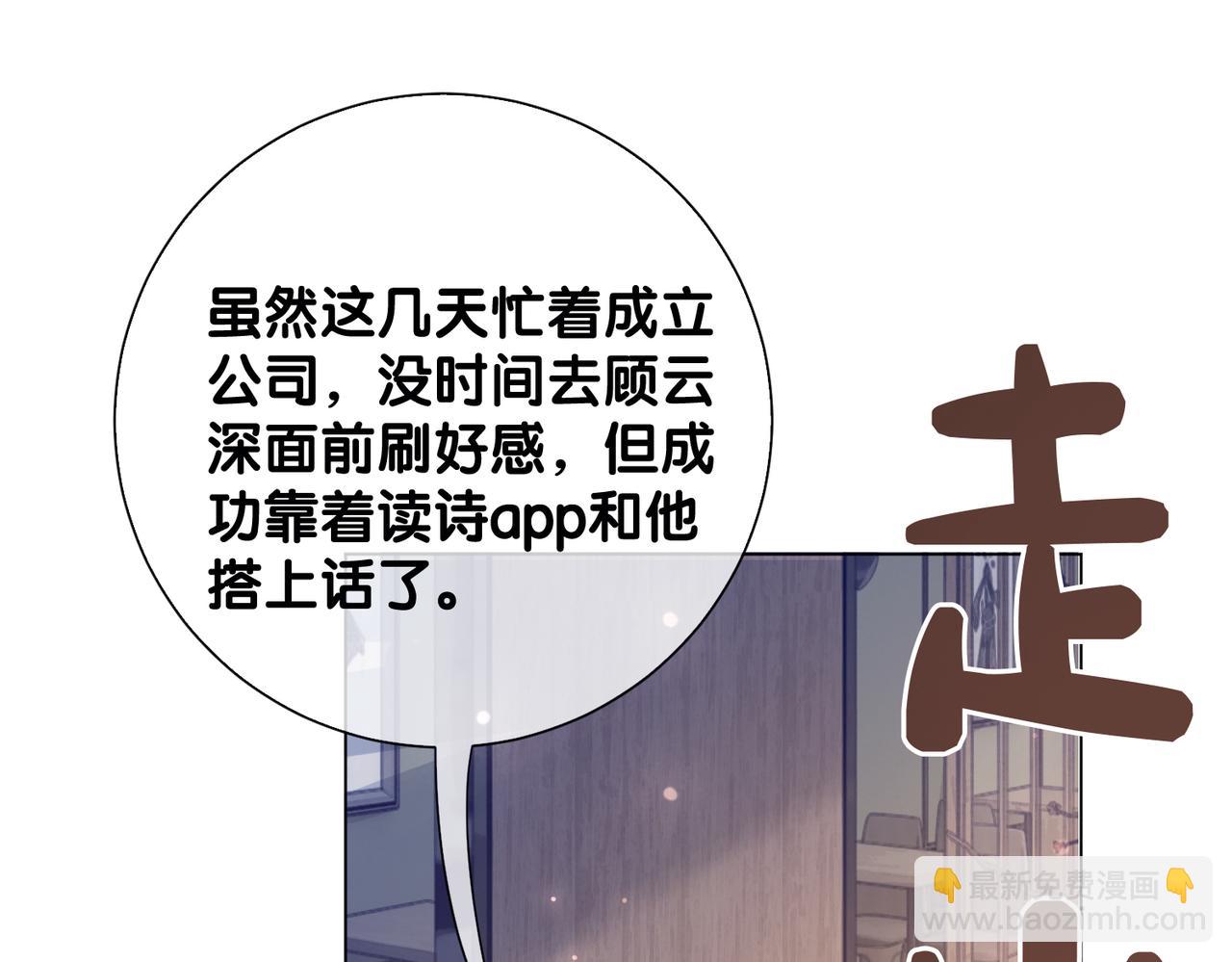 第90话 惩治人渣前男友72