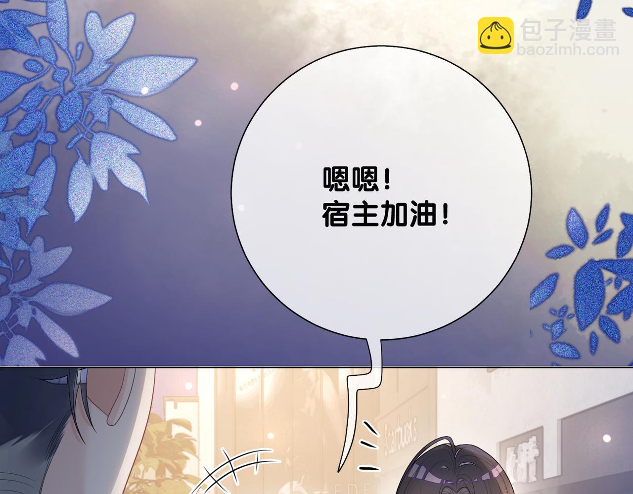第90话 惩治人渣前男友75