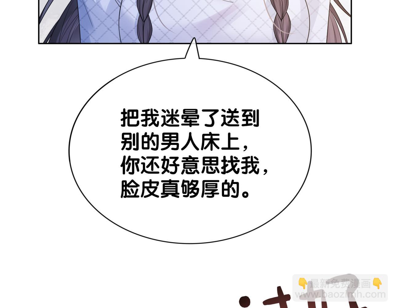 第90话 惩治人渣前男友83