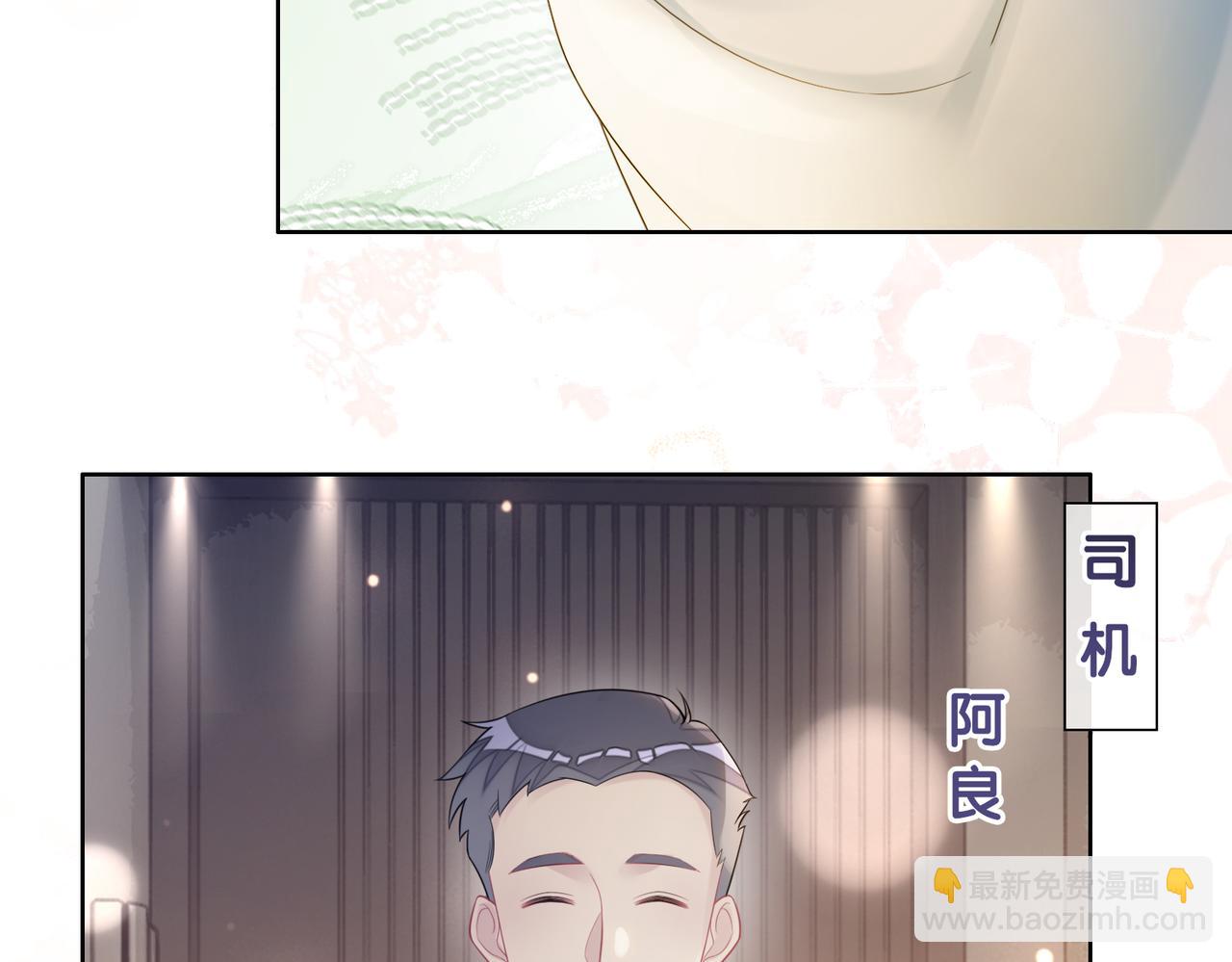 第90话 惩治人渣前男友9