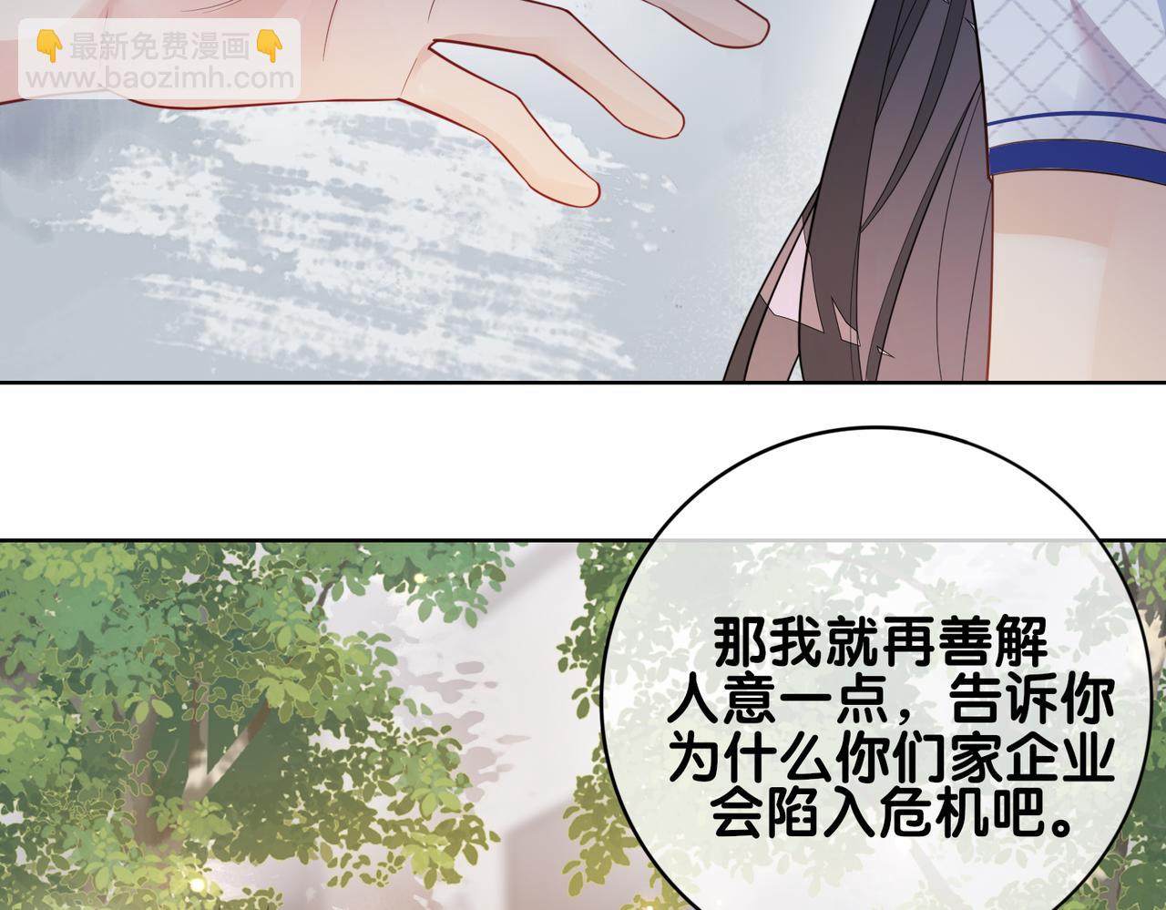 第90话 惩治人渣前男友93