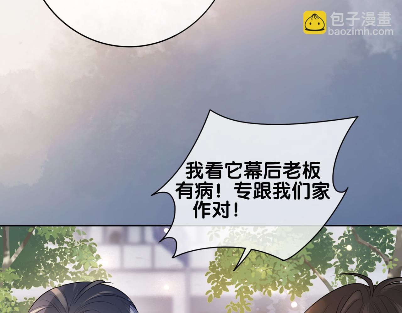 第90话 惩治人渣前男友96