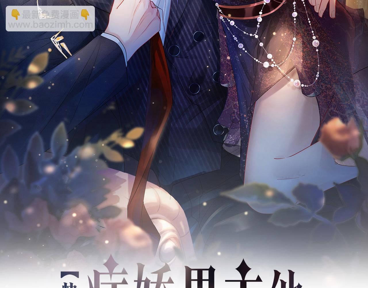 第99话 顾云琛吃醋！10