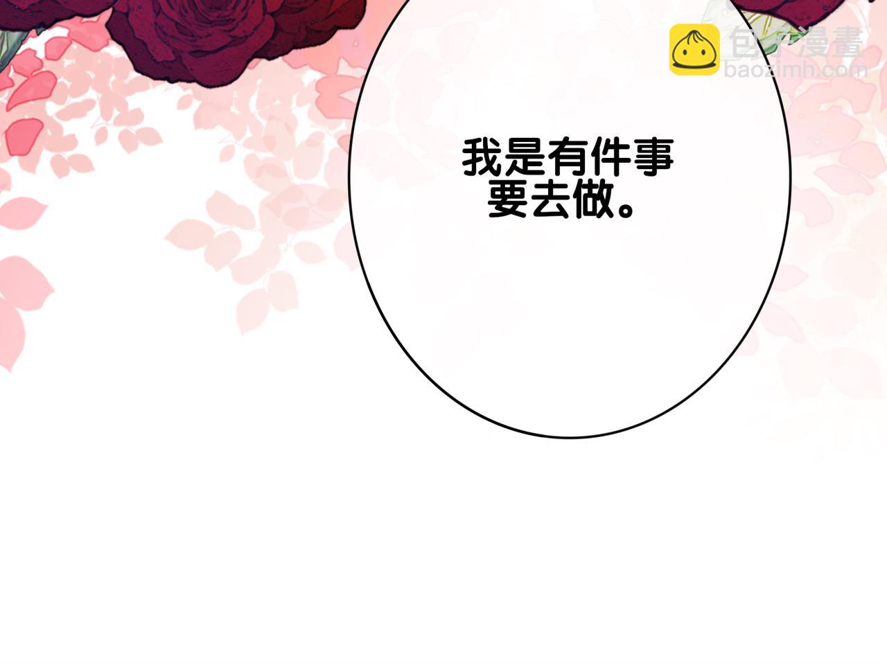 第99话 顾云琛吃醋！108