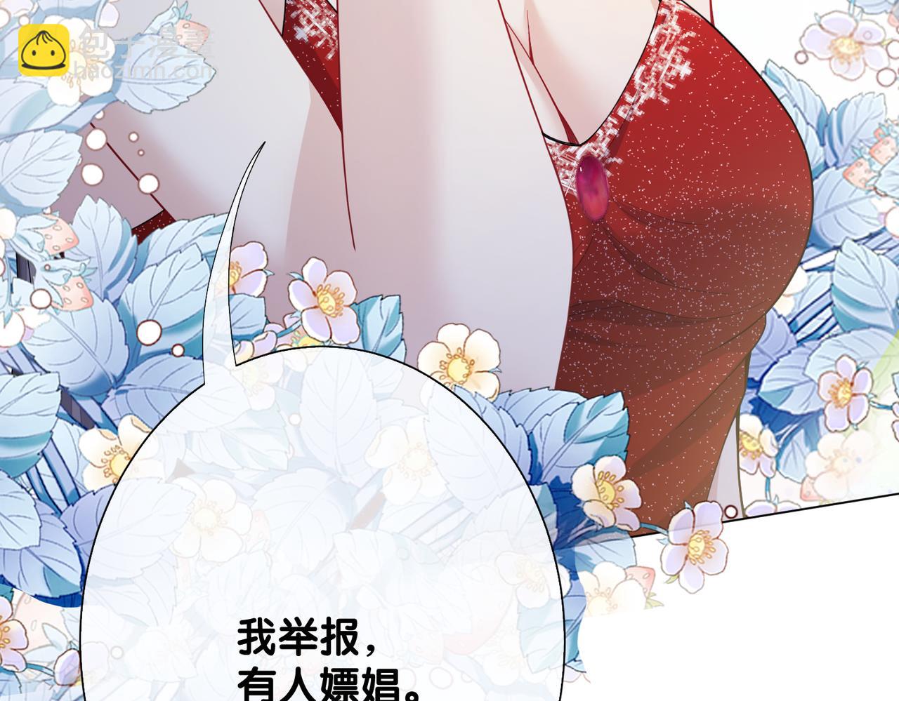 第99话 顾云琛吃醋！114