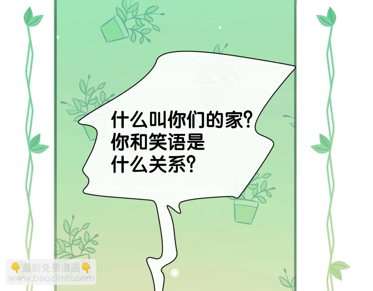 第99话 顾云琛吃醋！13