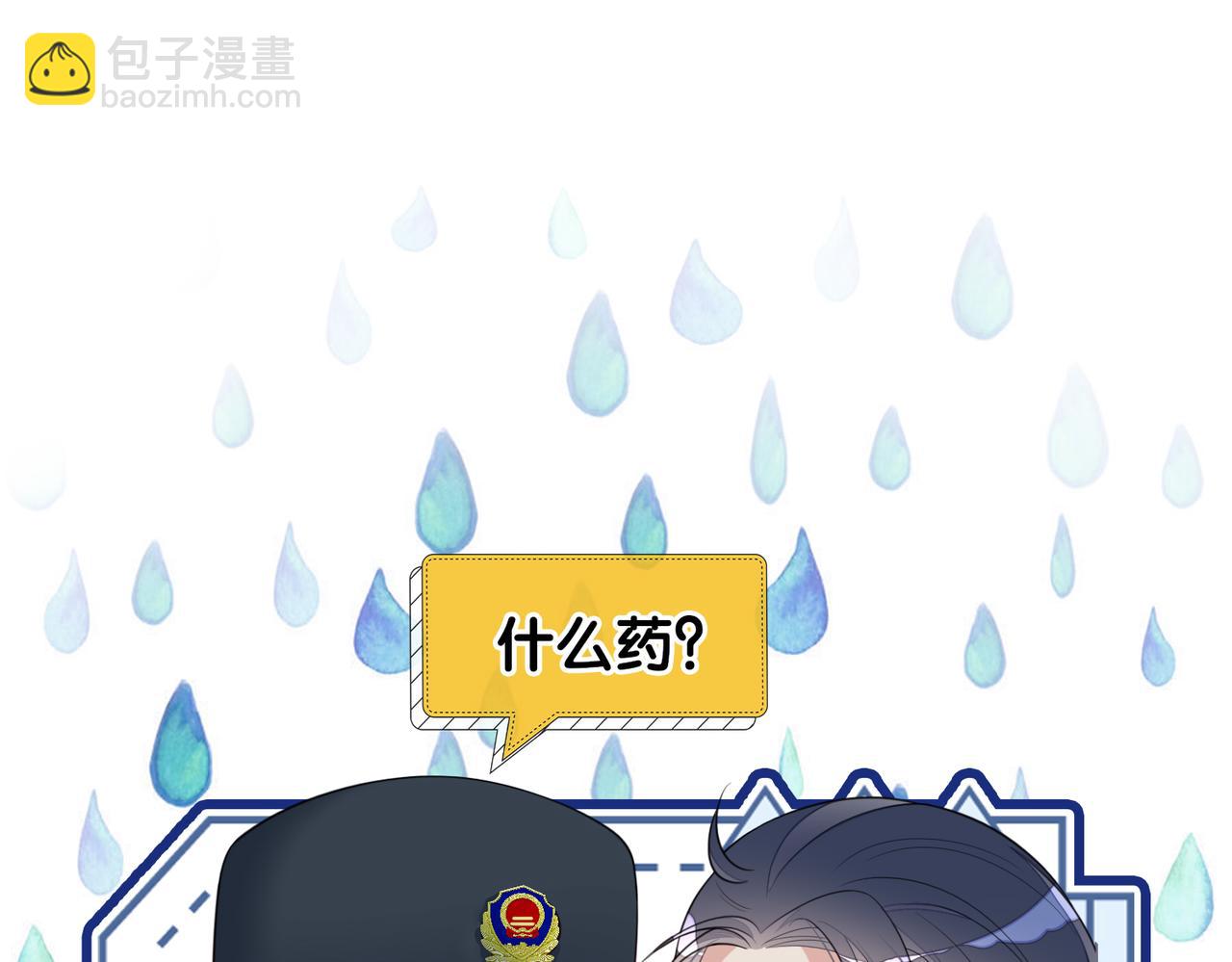 第99话 顾云琛吃醋！131