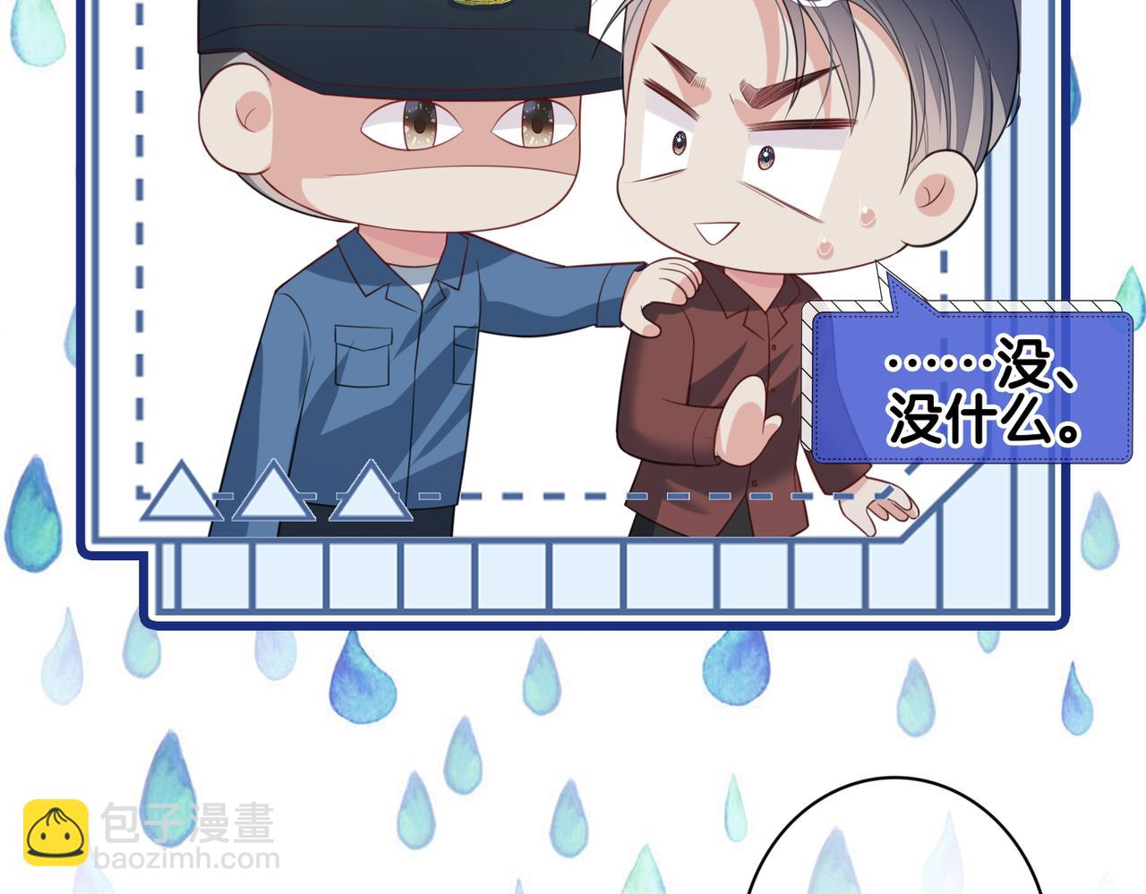 第99话 顾云琛吃醋！132