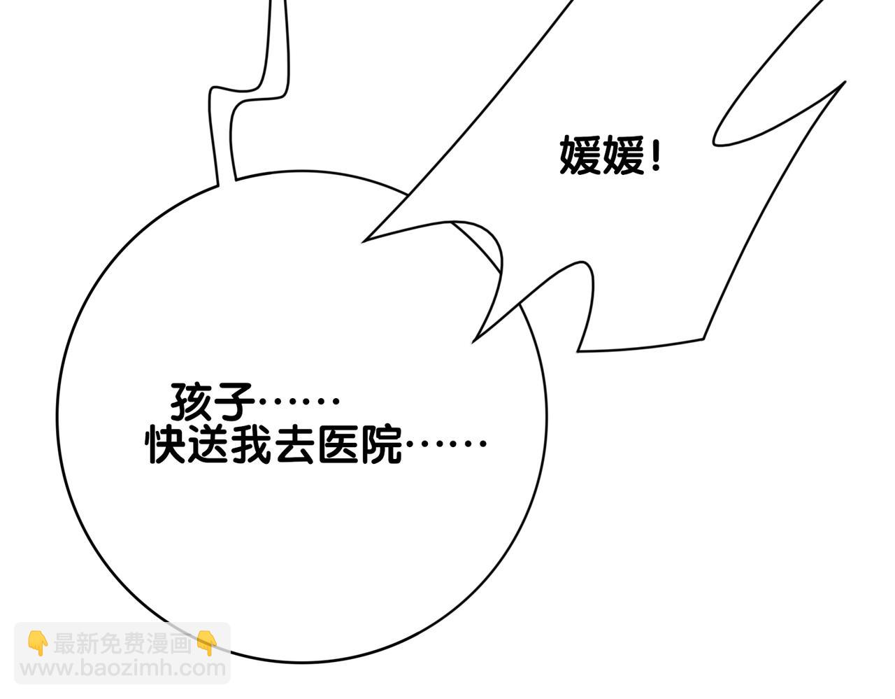 第99话 顾云琛吃醋！139